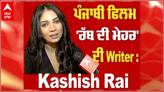 Kashish Rai Interview Bollywood Actress New Punjabi Movie Rabb Di Mehar