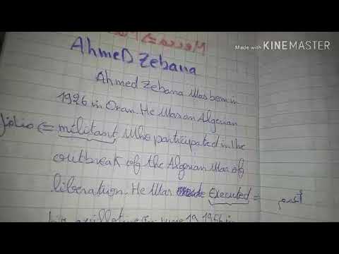 فقرة عن أحمد زبانة لتلاميذ السنة الرابعة متوسط لغة إنجليزية