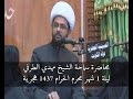 الحسينية الجعفرية الشيخ مهدي الطرفي ليلة 1 شهر محرم الحرام 1437 هجرية دولة الكويت