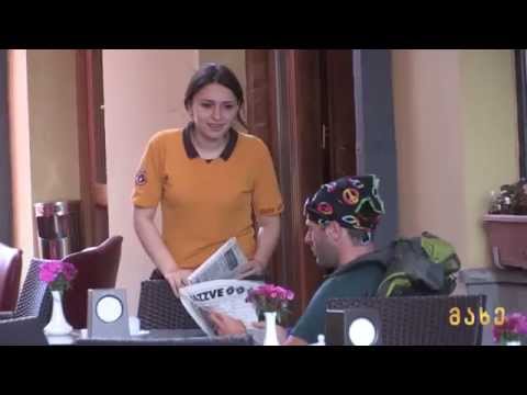 მეგრელი ტურისტი და ელარჯი