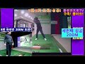 8번아이언 200M 챌린지 성공! #골프 #골프존 #황영진프로 #동호골프존파크 #대구레슨