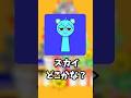 スカイどこかな?#sprunki #スプランキー #ゲーム #10秒チャレンジ #挑戦 #かくれんぼ