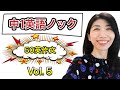 【中1英語ノック⑤】10秒以内に言えるようにしてください。50本英作文×10回＝500回音読