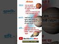 ये नाम ज़रूर याद कर लो,🎯 Exam में पक्का आएंगे !🔥#geography #GKTricks#shorts#viral # motivational