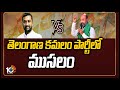 Internal conflicts in Telangana BJP!