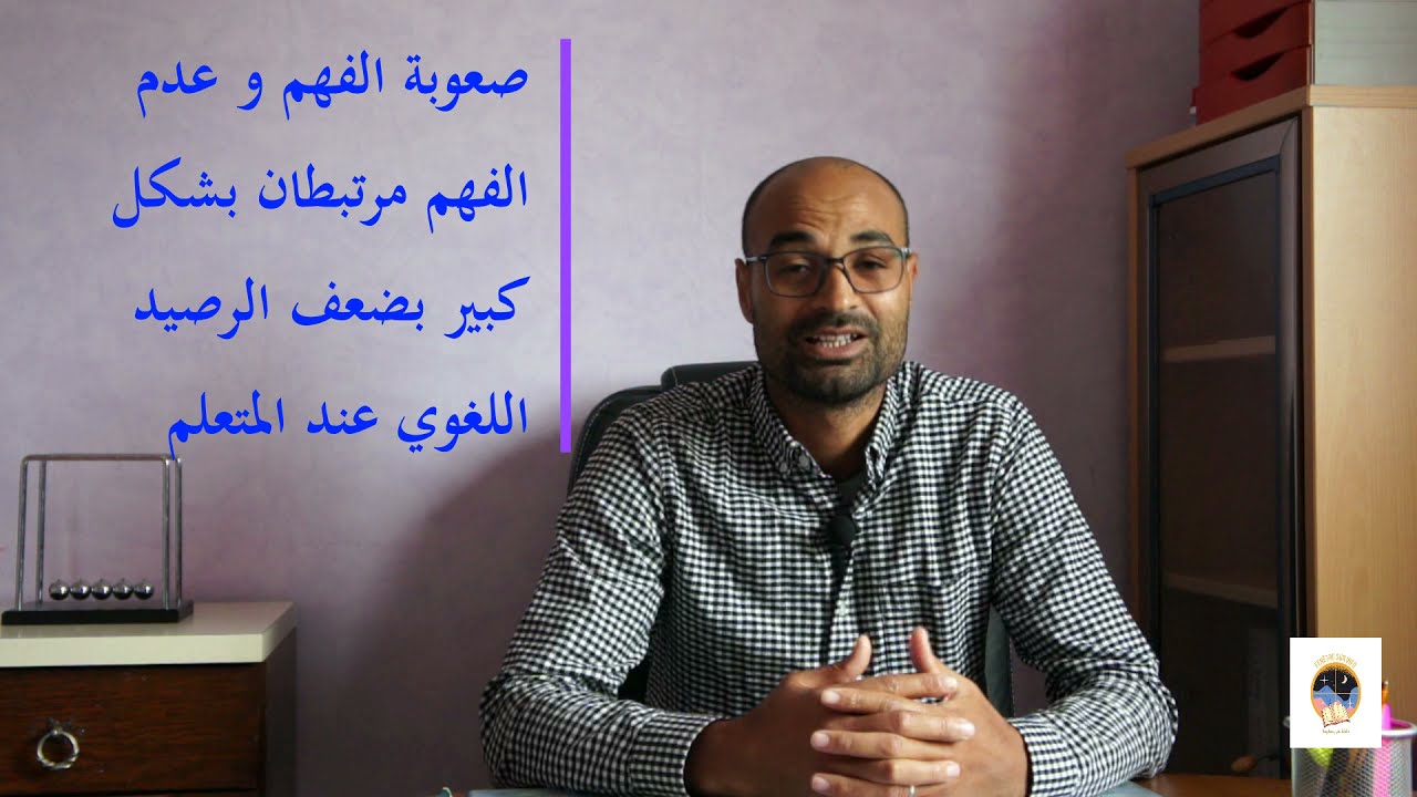 استراتيجية دعم و إغناء الرصيد اللغوي