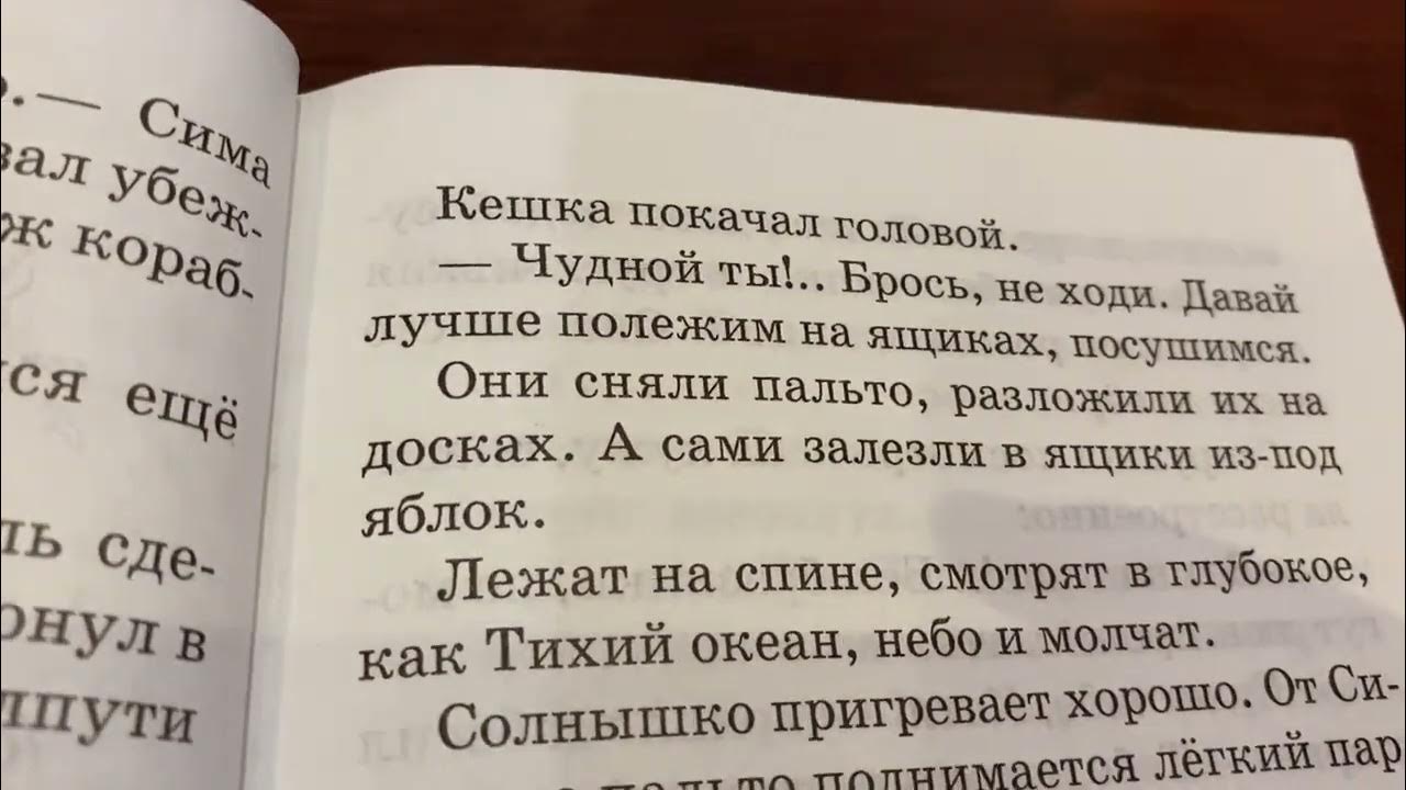 Чтение/3 кл/ Р.П.Погодин «Кирпичные острова»/14.01.22 - YouTube