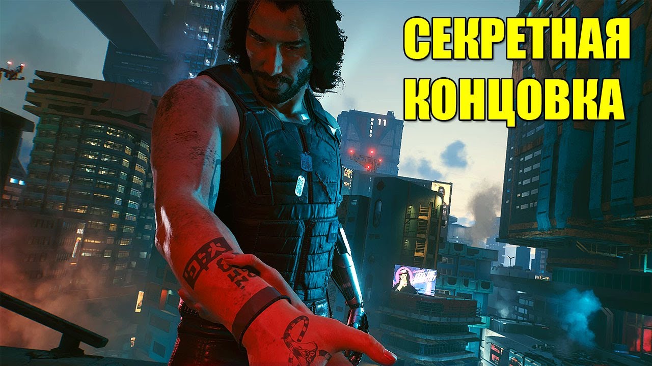Cyberpunk 2077 джонни и бестия. Cyberpunk 2077 финал. Концовка джонни cyberpunk. Cyberpunk 2077 джонни и бестия. Джонни сильверхенд cyberpunk 2077.