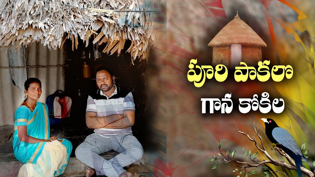 పేదరాలే కానీ మధుర గాయకురాలు|| Sister Ratna singer chirala || Lamp Ministries.