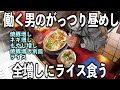 【京都】デフォがもうチャーシューメンな関西最強のラーメン店の衝撃の１日