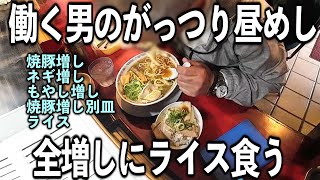 【京都】デフォがもうチャーシューメンな関西最強のラーメン店の衝撃の１日