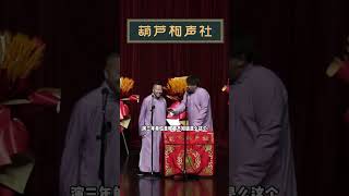 葫芦相声社全国巡演爆笑片段90 #相声 #搞笑