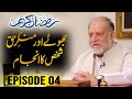 A person disliked by allah  harf e raaz ramadan special  episode 04