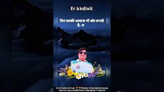 Suvichar.🪴🌹🌿🙏☘️🌺