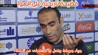 تصريح يشعل الدوري المصري.. والزمالك يطالب بإعادة مباراة بيراميدز