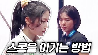 스롱 피아비를 이길 한지은의 비장의 무기 [SK렌터카 LPBA월드챔피언십 2024 / 명장면]