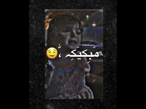 اغنيه شو الي صاير فيك حالات واتس اب شتركو بلقناة يسعد اوقاتكم