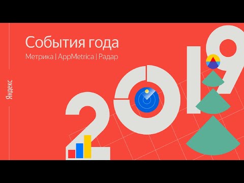Video: Mengapa Yandex Lebih Popular Daripada Saluran Satu