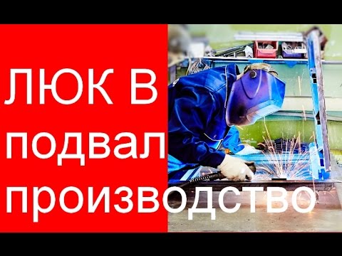 Борские люки Борские люки