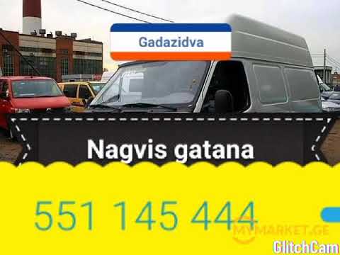 Nagvis gatana 561145444ნაგვის გატანა