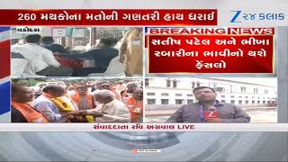 Vadodara Manjalpur By-Election; BJP's Satish Patel Leads by Over 3,500 Votes After 2 Rounds