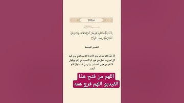 إنا أنذرناكم عذابا قريبا يوم ينظر المرء ما قدمت يداه #سورة_النبأ #فارس_عباد