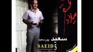 Video thumbnail of "saeed pour saeed-vedae.wmv"