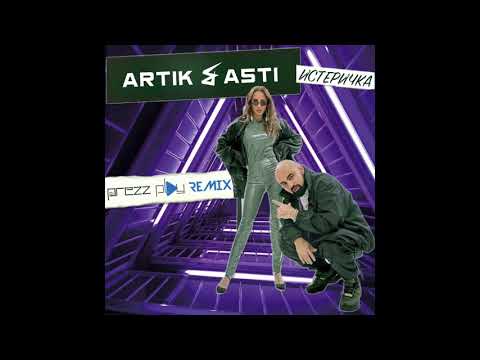 Artik & Asti - Истеричка (DJ Prezzplay Remix)