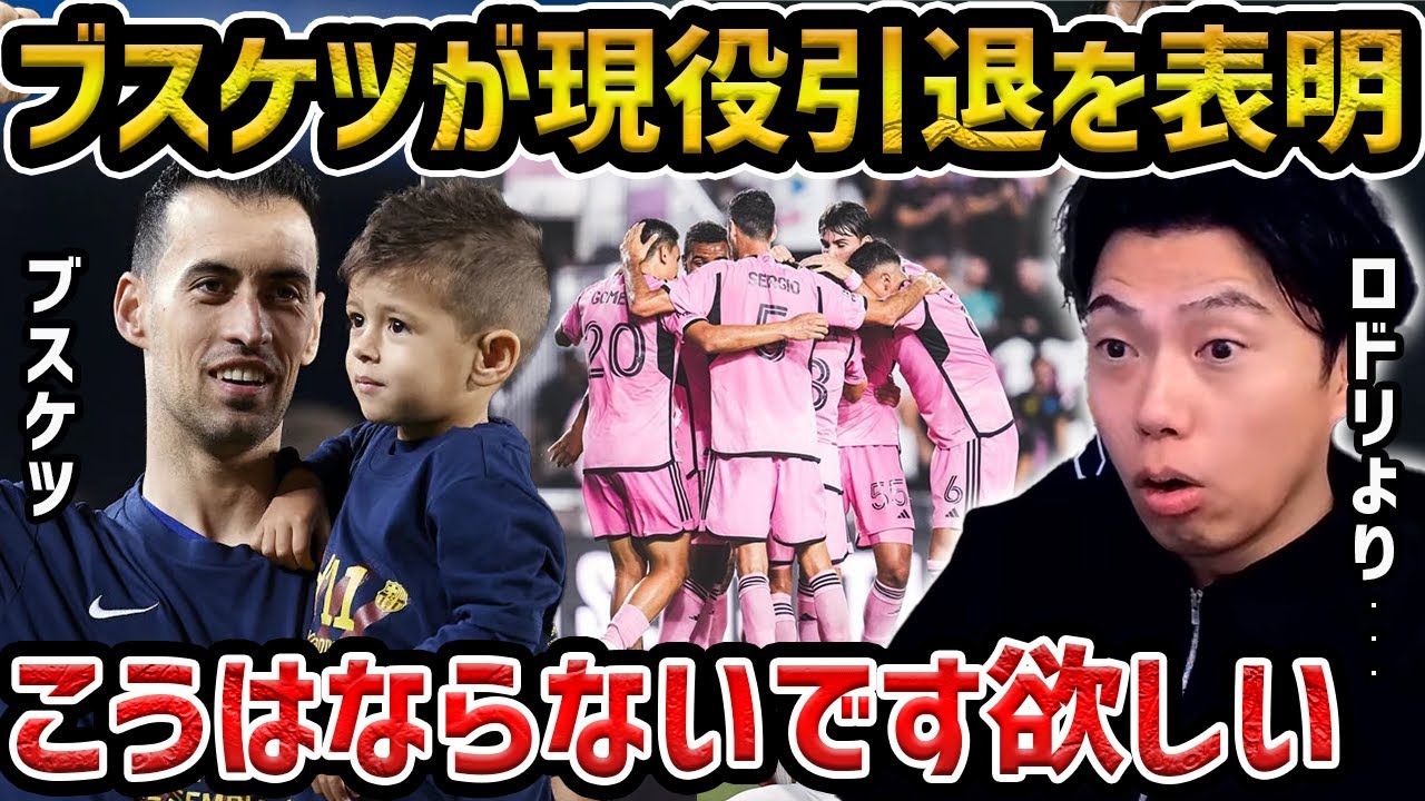 値下げ交渉可！ スペイン代表 ブスケッツ（M） busquets 値下げ交渉可！ スペイン代表 ブスケッツ（M） busquets 値下げ交渉可