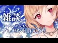 【雑談】クリスマス【明楽レイ/にじさんじ】