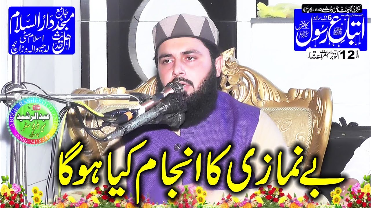 Molana Inam Molana Inam ul Haq Farooqi Topic Be Namazi Dar ul Salam Masjid Ladewala ...