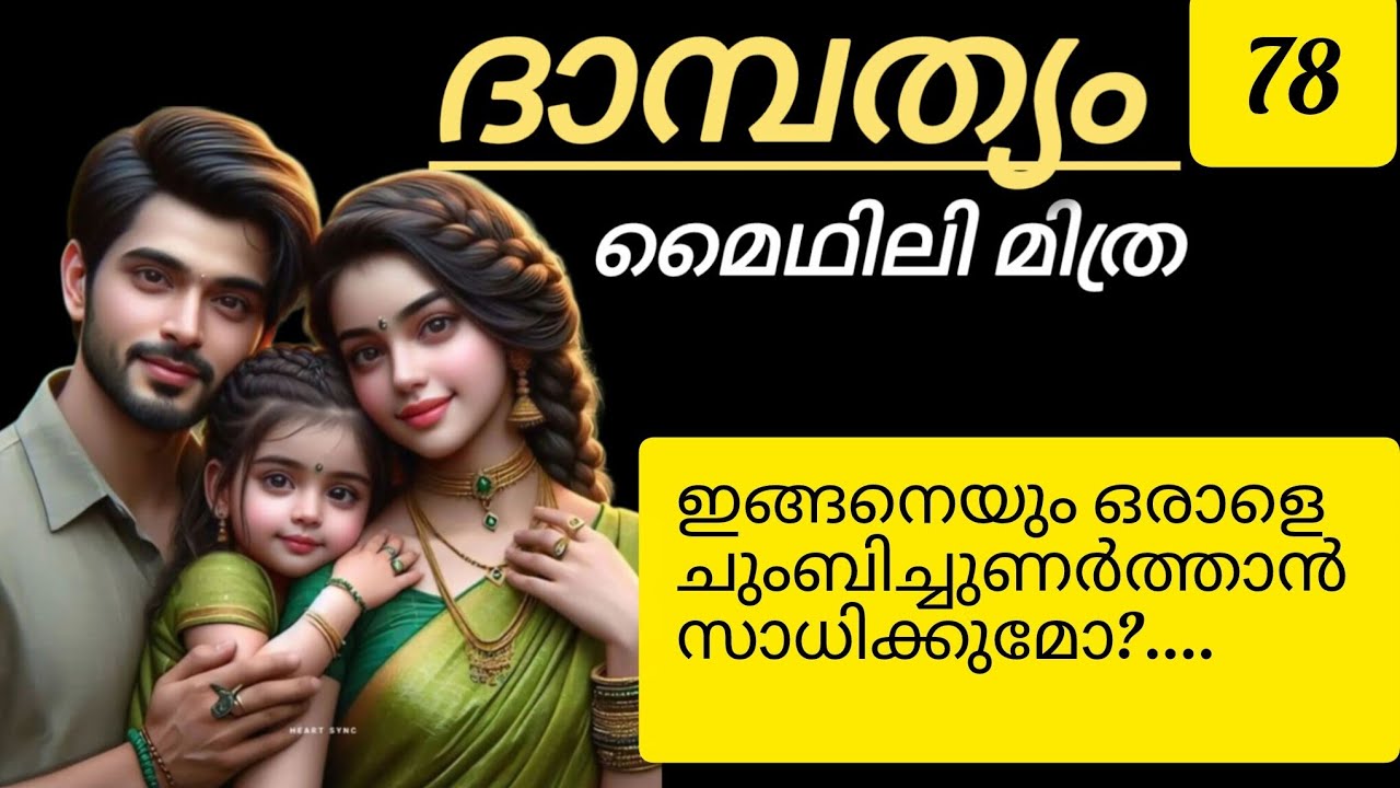ആദി ദേവികയെ പിടിച്ചു മടിയിലേക്ക് ഇരുത്തി. എന്നിട്ട്.