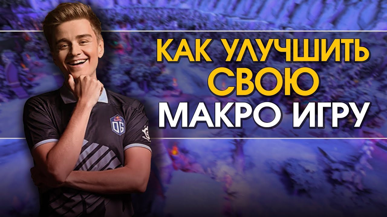 КАК УЛУЧШИТЬ СВОЙ МАКРОКОНТРОЛЬ?