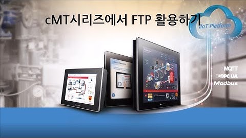cMT시리즈 FTP 사용하기