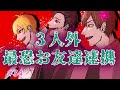 「3人外即内通の神戦法で完全勝利」よりぬきAmong Us #34 #AmongUs/#宇宙人狼/#AIRSHIP