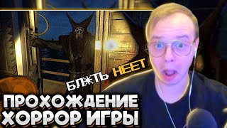 видео: АЛЬФЕДОВ Впервые ПРОХОДИТ ХОРРОР! СТРАХ и СМЕХ! Не Майншилд 3 картинка: АЛЬФЕДОВ Впервые ПРОХОДИТ ХОРРОР! СТРАХ и СМЕХ! Не Майншилд 3