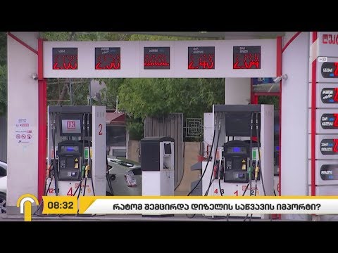 #ბიზნესპარტნიორი ნავთობიმპირტიორების  მოწოდება ხელისუფლებას