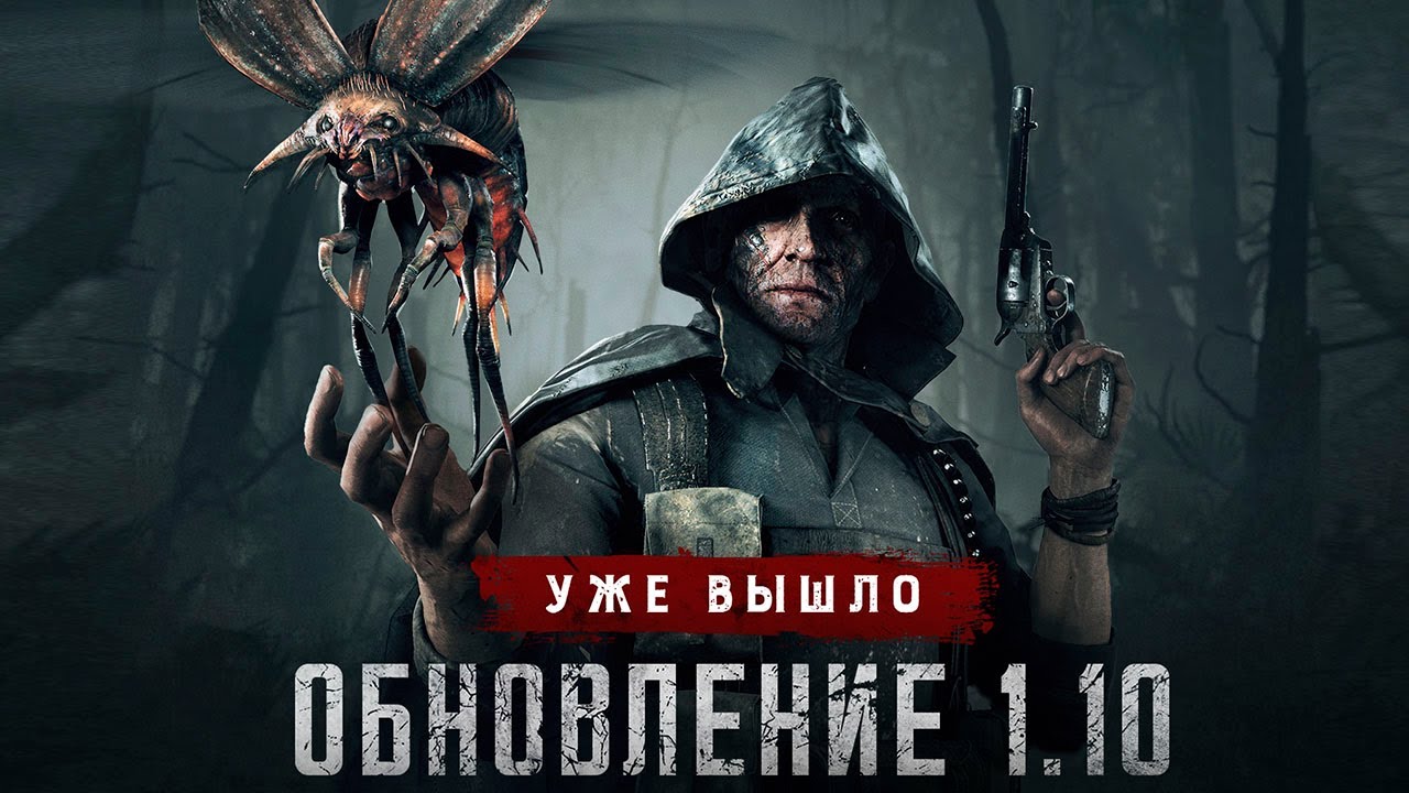 Пошаговое руководство по выполнению задания The Hunt в игре