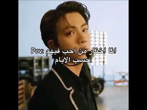 انا اختار حسب ايام الاسبوع 