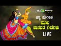 ಮೂಲ ಜಾನಪದ ಗೀತೆಗಳು | Ashwini Popular Folk Songs | Ashwini Recording Company