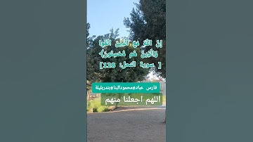 #إنَّ اللَّهَ مَعَ الَّذِينَ اتَّقَوا وَّالَّذِينَ هُم مُّحْسِنُونَ﴾[ سورة النحل: 128]