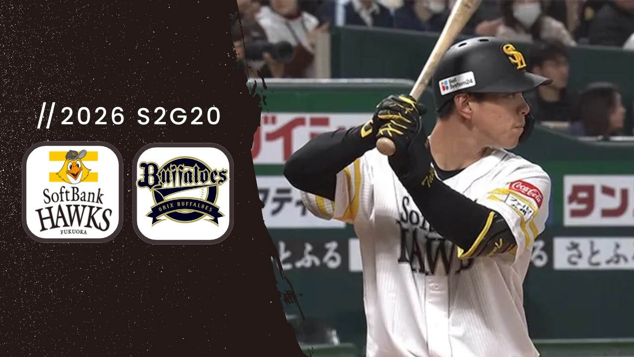 Fukuoka SoftBank Hawks vs. Orix Buffaloes | 2026 S2G20 | PROSPI