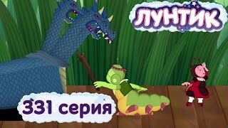 Мульт Лунтик и его друзья 331 серия Отважный герой