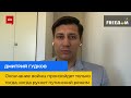 Дмитро Гудков: закінчення війни відбудеться лише тоді, коли звалиться путінський режим