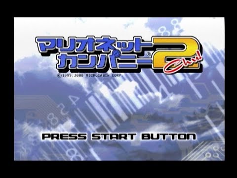Dreamcast] Marionette Company 2 - YouTube
