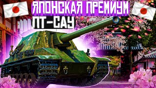 Type 5 Ka-Ri - Берем 3 отметки на приятном танке! (Надо пофармить)Старт 24.57%