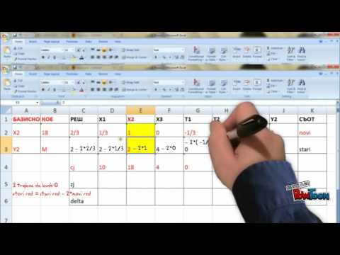 Симплекс Метод Excel