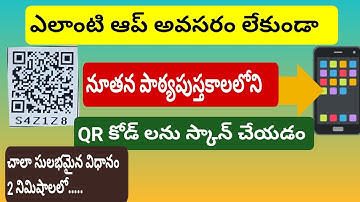 Easy way to scan QR Codes in the Text Book.