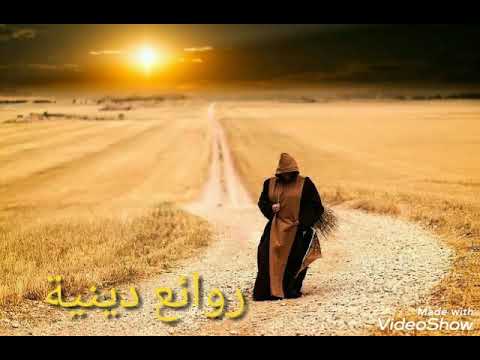 اناشيد اسلامية روعة سلمت قلبي يا ربي لتغسله