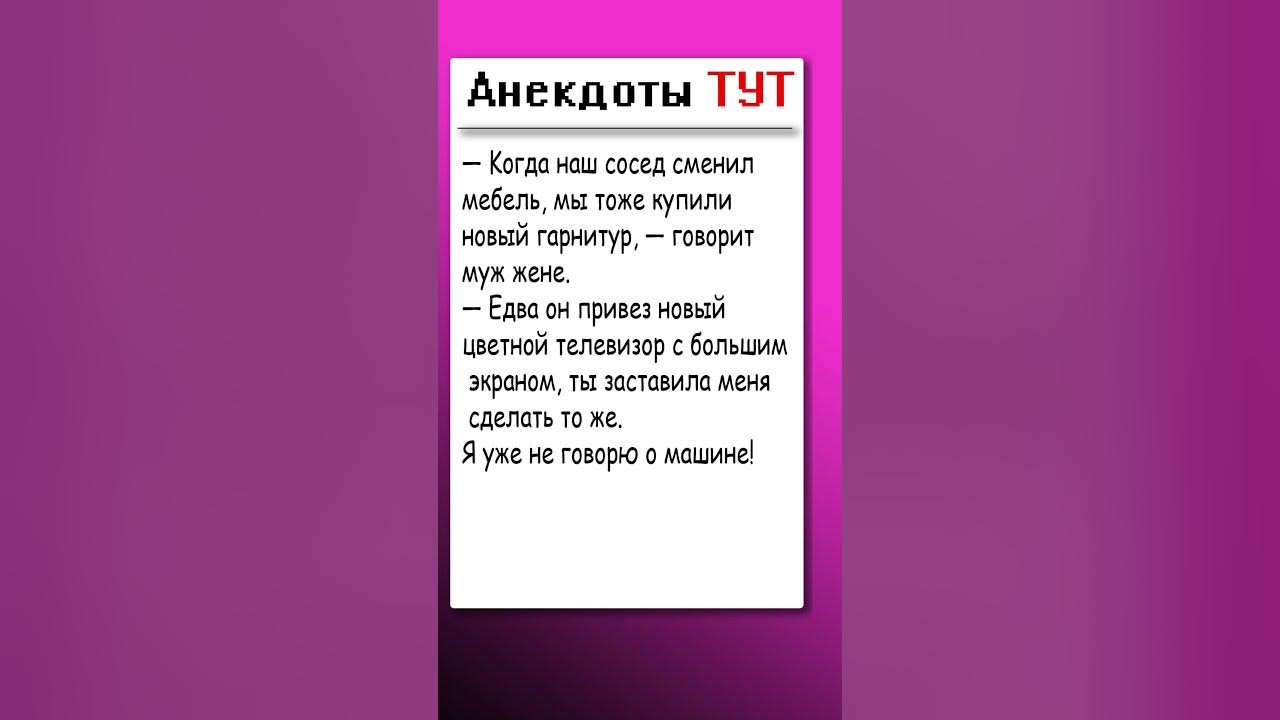 Анекдоты про ютуб. Анекдоты видео анекдоты. Анекдоты про ютуб. Мемы про ютуб. Анекдот про эстакаду и верблюда в пустыне.